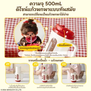 Simplus X Monchhichi เครื่องคั้นน้ำผลไม้พกพา ไร้สาย 500ml อเนกประสงค์ ใบมีดสแตนเลส กันน้ำ IPX6 ใช้ในรถยนต์ ZZJH011