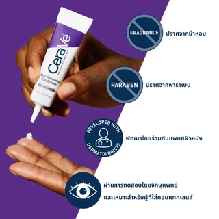 CeraVe Skin Renewing Eye Cream 14.2g ครีมลดริ้วรอยรอบดวงตา รอยคล้ำ ตาบวม