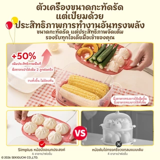 Simplus × Monchhichi เครื่องต้มไข่มัลติฟังก์ชั่น สองชั้น 3.12L นึ่งไข่ได้ 12 ฟองต่อครั้ง DZEG007 MC
