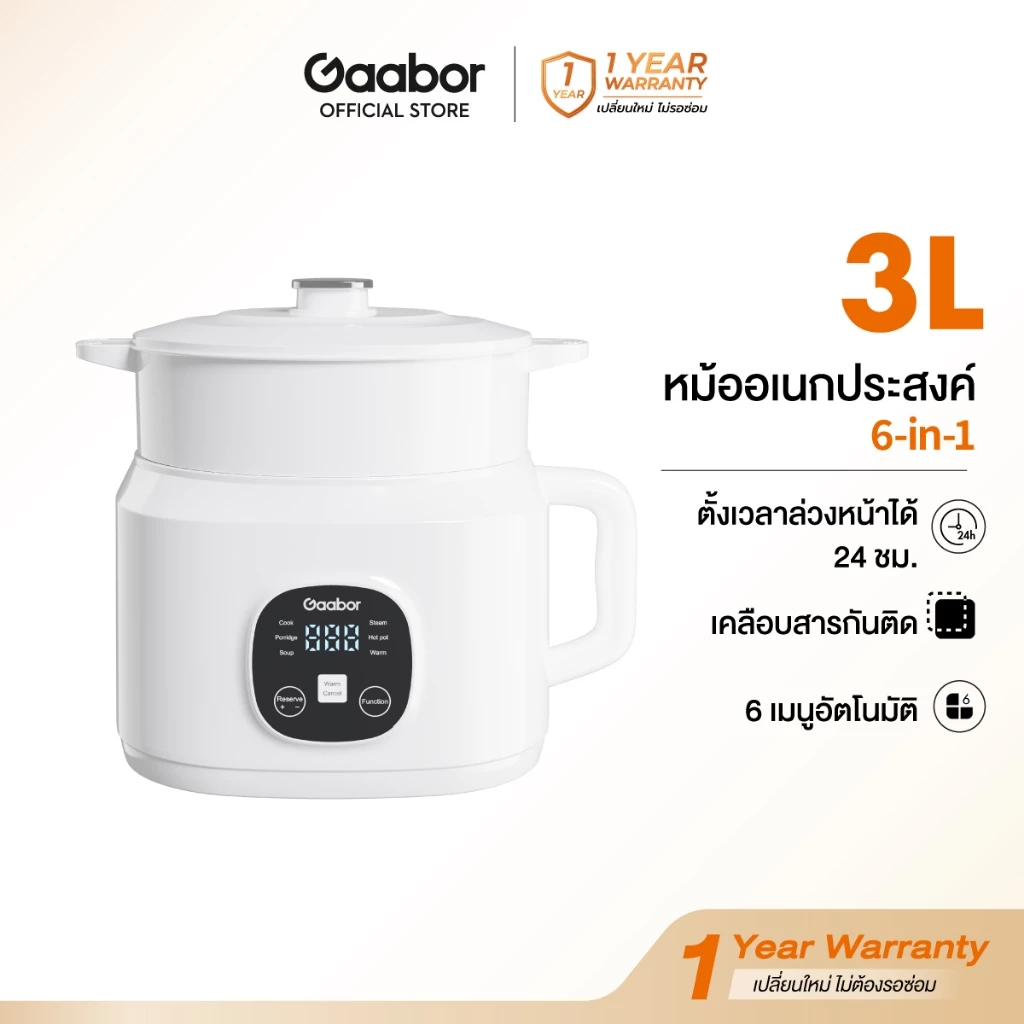Gaabor หม้อไฟฟ้ามินิ ความจุ 1.5L-3L ทาน1-2 คน ร้อนเร็ว อเนกประสงค์ หุง ตุ๋น ต้ม นึ่ง ผัด สุกี้ Multi-purpose