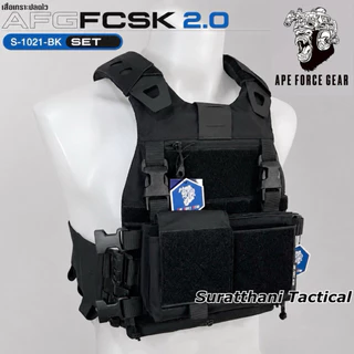 เสื้อเกราะ AFG FCSK 2.0 APE FORCE GEAR มีแบบSetให้เลือกค่ะ