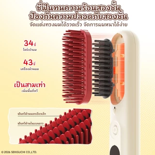 Simplus x Monchhichi หวีหนีบผมไร้สาย หน้าจอ LED ปรับอุณหภูมิได้ 6 ระดับ ร้อนเร็ว 20 วิ คงความร้อนอัตโนมัติ ZFSH003MC