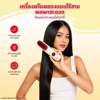Simplus x Monchhichi หวีหนีบผมไร้สาย หน้าจอ LED ปรับอุณหภูมิได้ 6 ระดับ ร้อนเร็ว 20 วิ คงความร้อนอัตโนมัติ ZFSH003MC