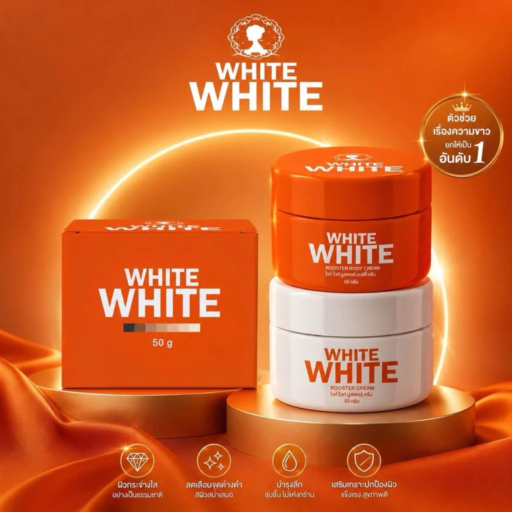 ครีมไลท์ไวท์ แพ็คเกจใหม่Body Cream