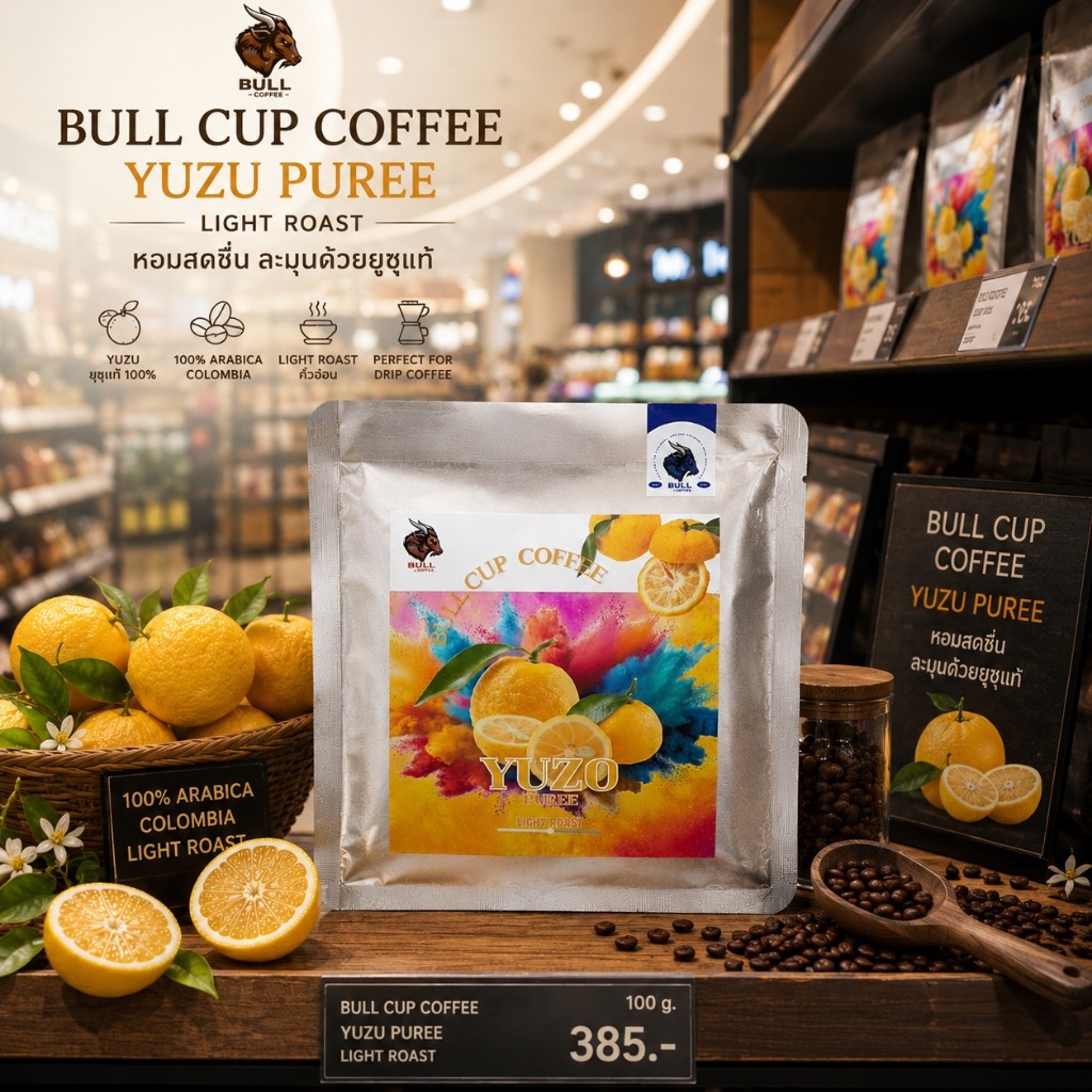 เมล็ดกาแฟคั่วอ่อน Colombia  ''  YUZU PUREE '' Specialty Coffee