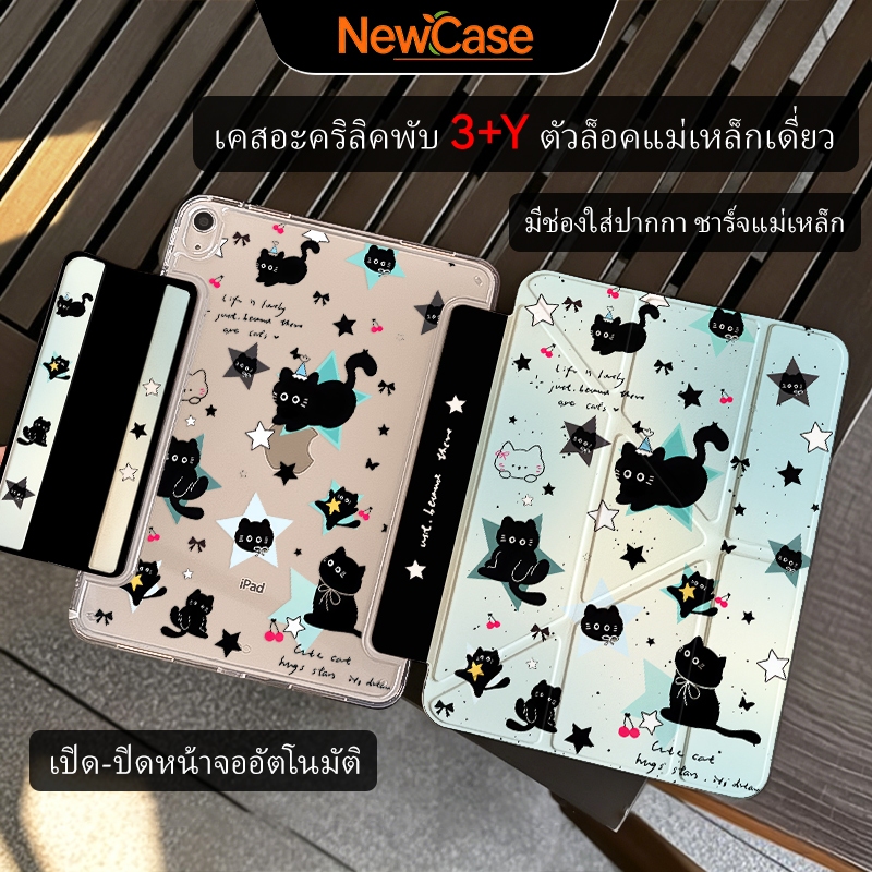 NewCase เคสไอแพด แกนY อะคริลิค Air11Air6A ir7Air8 เจน10 gen11 A16 Pro11นิ้ว gen7/8/9 10.2 โปร2018/20