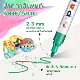 ปากกามาร์คเกอร์เคมี 11 สี กันน้ำ ใช้เขียนยาง เหล็ก กระเบื้อง กระจก พลาสติก แก้ว ไม้ แต้มสีรถ และป้ายทะเบียนรถ