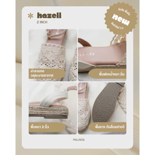 HAZELL ฮาเซล รองเท้าผ้ารัดส้น พื้นปอ2ชั้น หนา 1นิ้ว