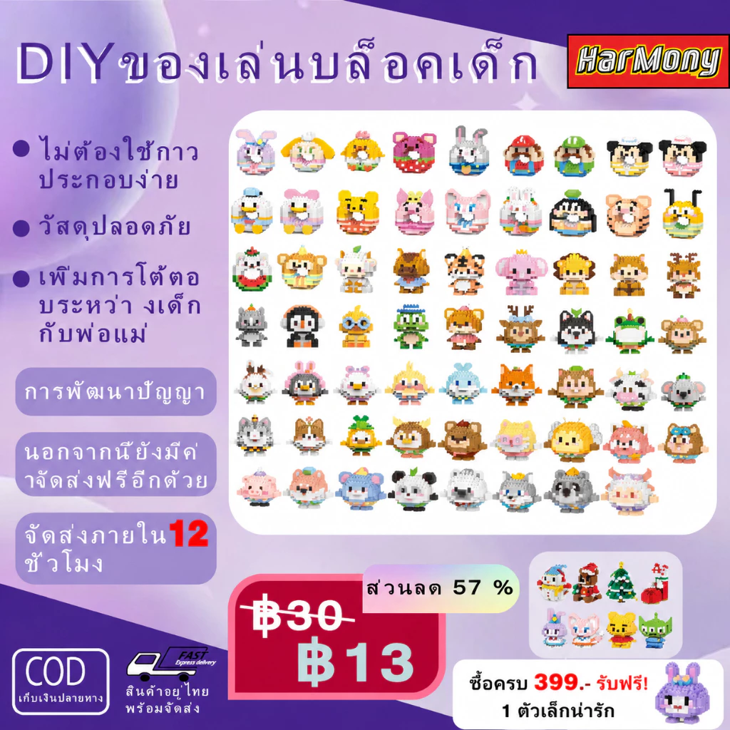 จัดส่งถึงบ้าน บล็อกตัวต่อของเล่น ของเล่นเด็กการ์ตูนสัตว์ 3 มิติสุดน่ารัก ของขวัญวันหยุด การตกแต่งบล็อกตัวต่อ