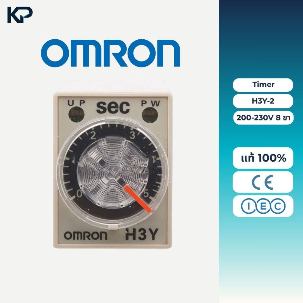 Omron Timer ไทม์เมอร์ รุ่น H3Y-2 200-230V 8 ขา ตัวเลือก 1s 5s 10s 30s 60s 3min 5min 10min เครื่องตั้