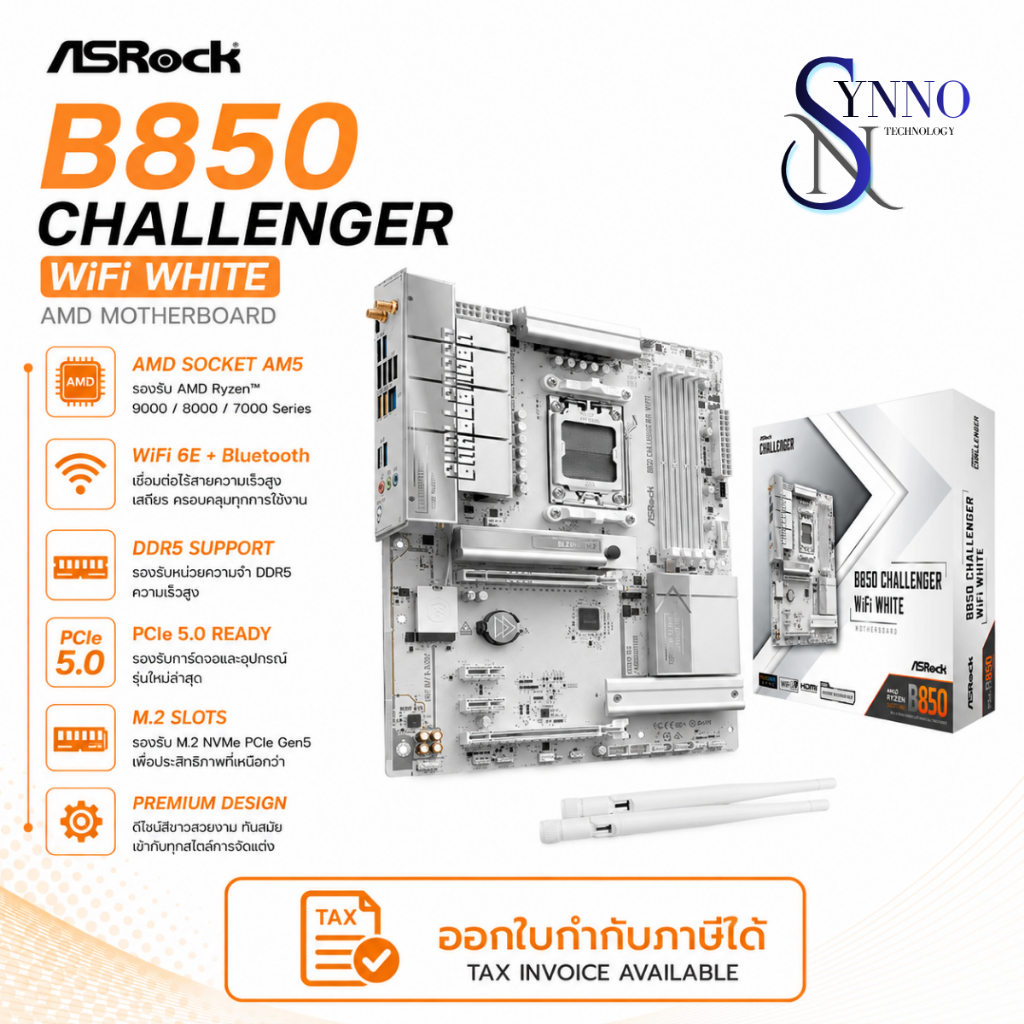 เมนบอร์ด MAINBOARD ASRock ASRock B850 Challenger WiFi White ดีไซน์สีขาวทั้งบอร์ด