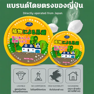 🕊️ก้อนไล่นกพิราบ ไล่นกได้ผลจริง นกหนีทันที ไม่กล้าเข้าใกล้ ใช้ในระเบียง หลังคา บ้าน ใช้ง่าย ปลอดภัย ใช้ได้นาน