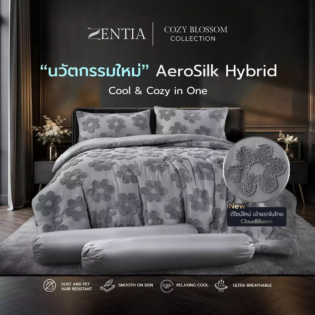 [NEW] ZENTIA ชุดผ้าปูที่นอน Cozy Blossom Collection (AeroSilk Hybrid - Cool & Cozy in One ) (ZD)
