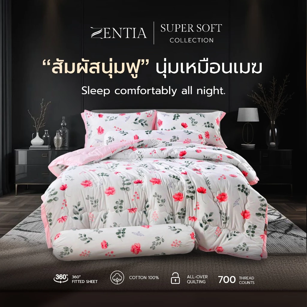 ZENTIA ชุดผ้าปูและผ้านวม รุ่น Super Soft Collection ลายลูกคุณหนู TN