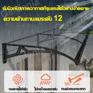 WOERSEN กันสาด หลังคากันสาด กันสาดสําเร็จรูป กันสาดหน้าต่าง กันสาดบ้าน สีฟ้า/สีดำ 100*300cm กันสาดโพลีคาร์บอเนต