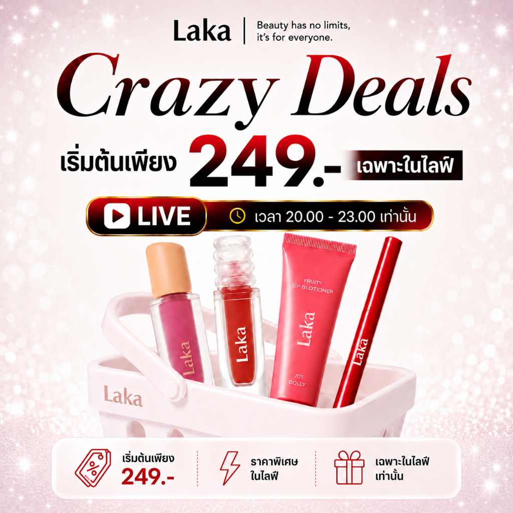 [เริ่มต้นเพียง 249.- เฉพาะในไลฟ์] Laka Crazy Deals ลดสูงสุด 60%