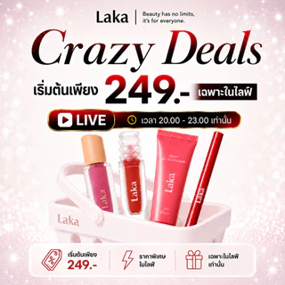 [เริ่มต้นเพียง 249.- เฉพาะในไลฟ์] Laka Crazy Deals ลดสูงสุด 60%