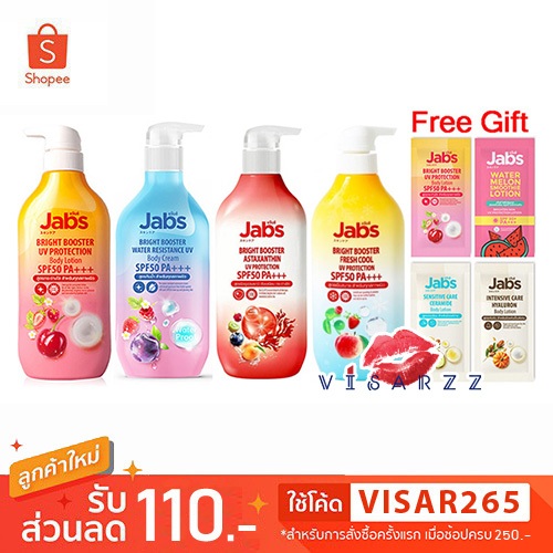 (1 ฟรี 1) Jabs Bright Booster UV Protection Body Lotion / Bo