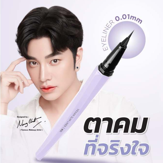 Browit by Nongchat Vegan Eyeliner วีแกนไลน์เนอร์ 0.5 ml.