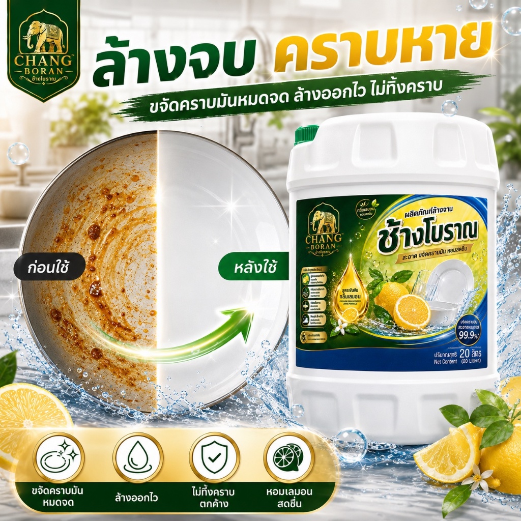 [20L] ผลิตภัณฑ์ล้างจาน ดีวา พรีเมี่ยม กลิ่นมะนาว สูตรเข้มข้น  ปริมาณ 20000 มล.