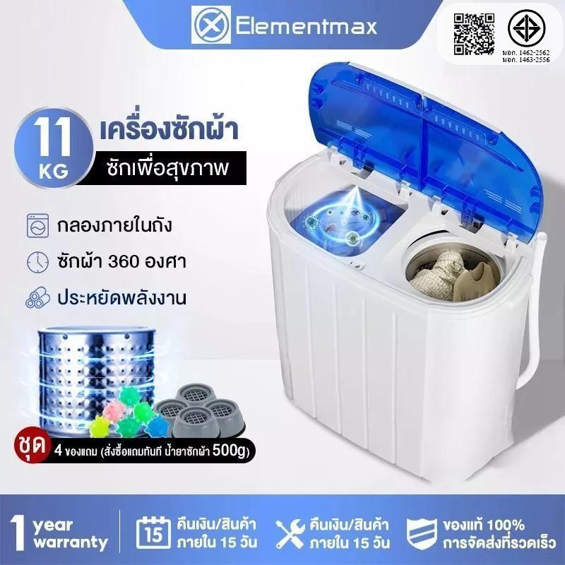 28MALL เครื่องซักผ้ามินิฝาบน เครื่องซักผ้ามินิ sonar ขนาดความจุ 10.5Kg ฟังก์ชั่น 2 In 1 ซักและปั่นแห