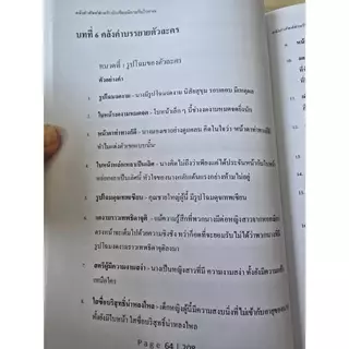 คลังคำศัพท์ สำหรับนักเขียนนิยายจีนโบราณ