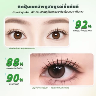 LASHSABAI ขนตาเกาหลีไม่ใช้กาว เกิร์ลกรุ๊ป ขนตาเป็นช่อ ขึ้นกล้อง ติดง่าย เบาสบายS211-213