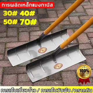 【เหล็กนำเข้าจากเยอรมัน】คราดเหล็ก30/40/50/60/70ซม คราด ตากข้าวเปลือก กวาดขี้ กำจัดหญ้าคฑาโกยข้าว