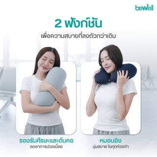 Bewell หมอนรองคอเม็ดบีดส์ 2 In 1 เพื่อนคู่ใจสำหรับการเดินทางของคุณ ด้วยนวัตกรรมโฟมเม็ดบีดส์ขนาด