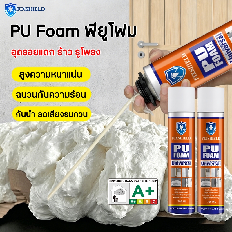 3Sขยายและแข็ง พียูโฟมกระป๋อง ขนาด 750 ML กันเสียงและฉนวนกันความร้อน การขยายตัวสูง สเปรย์โฟมเอนกประสงค์ โฟมอุดรอยรั่ว สเป