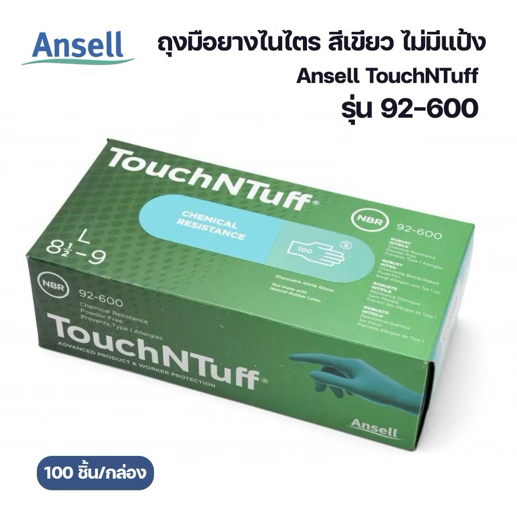 ถุงมือยางไนไตร สีเขียว ไม่มีแป้ง Ansell Touch NTuff รุ่น 92-600 (100 ชิ้น/กล่อง)