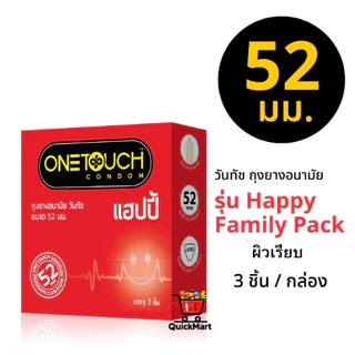 Onetouch gel ถุงยาง อนามัย เจลหล่อลื่น ( กล่องเล็ก ใหญ่ เลือกแบบ/ขนาดด้านใน )