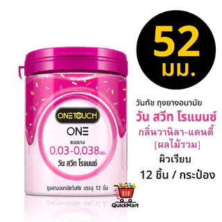 Onetouch gel ถุงยาง อนามัย เจลหล่อลื่น ( กล่องเล็ก ใหญ่ เลือกแบบ/ขนาดด้านใน )