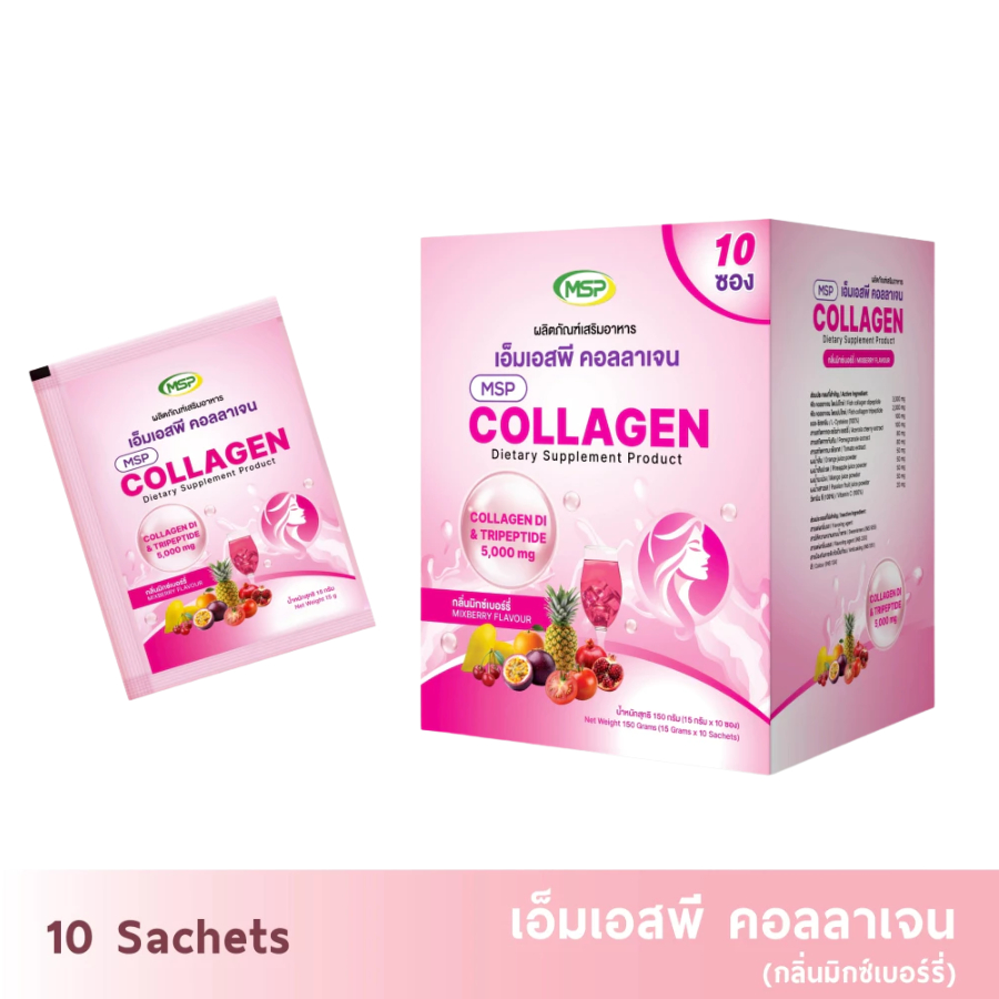 MSP Collagen เอ็มเอสพี คอลลาเจน กลิ่นมิกซ์เบอร์รี่ (8 ซอง/กล่อง)