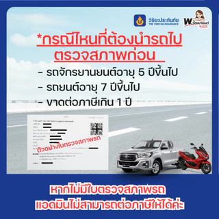 ✅[มีโค้ดลด] ต่อ ทะเบียน พรบ. ภาษีรถจักรยานยนต์ มอเตอร์ไซค์ 🔥แจ้งรับไฟล์ด่วนได้ 🚚จัดส่งเอกสารถึงบ้าน