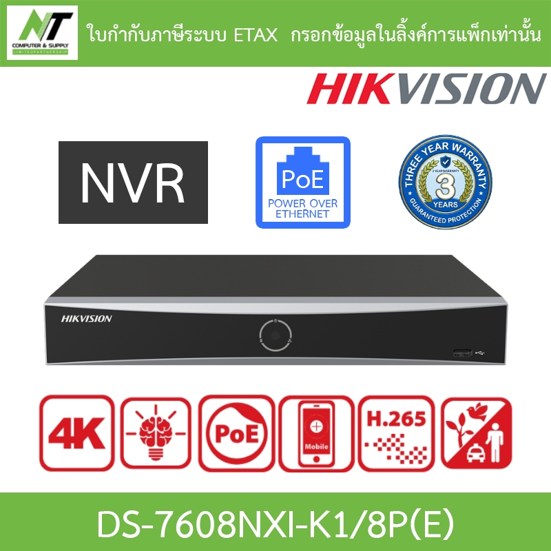 HIKVISION เครื่องบันทึกกล้องวงจรปิด 8CH PoE 1U K Series AcuSense 4K NVR รุ่น DS-7608NXI-K1/8P(E)