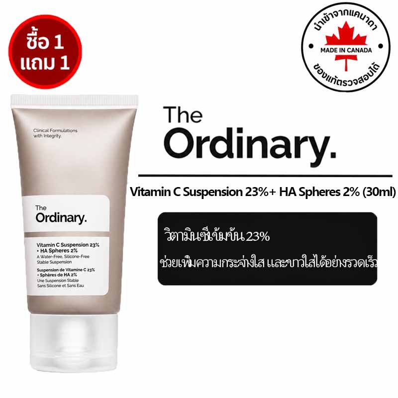 The Ordinary Vitamin C Suspension 23% + HA Spheres 2% 30ml | เดอะ ออร์ดินารี่ วิตามินซี 23% + HA เซร