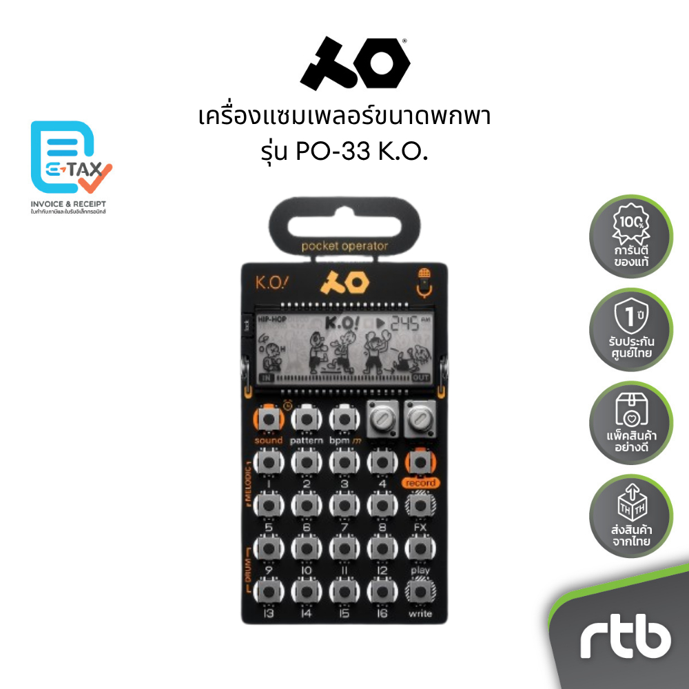 Teenage Engineering PO-33 K.O. เครื่องไมโครแซมเพลอร์ขนาดพกพา by RTB