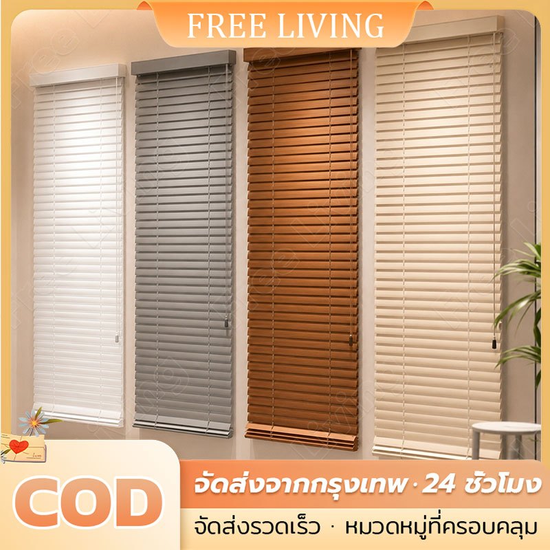 มู่ลี่ PVC หน้าต่าง กันความร้อน หรี่แสงได้ 100% ม่านม้วน DIY อลูมิเนียมผสมลายไม้ 10 ขนาด (4สี)