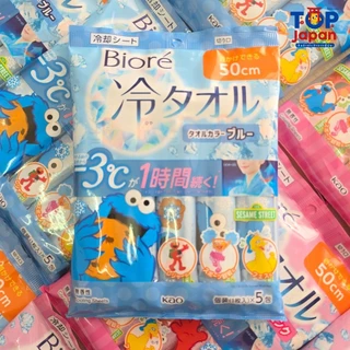 🚚พร้อมส่ง🇯🇵ของญี่ปุ่นแท้100% Biore Cold Towel ผ้าเย็นอเนกประสงค์