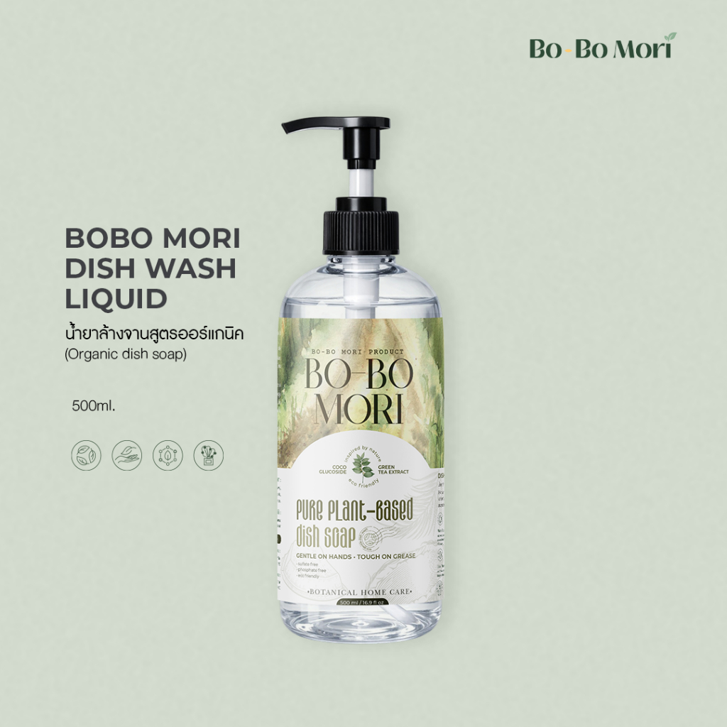 BO-BO MORI Plant Exosome Dish Soap สูตรจากพืช อ่อนโยนต่อมือ กลิ่นหอม ขจัดคราบมัน ล้างมือได้ ย่อยสลายตามธรรมชาติ โบโบโมริ