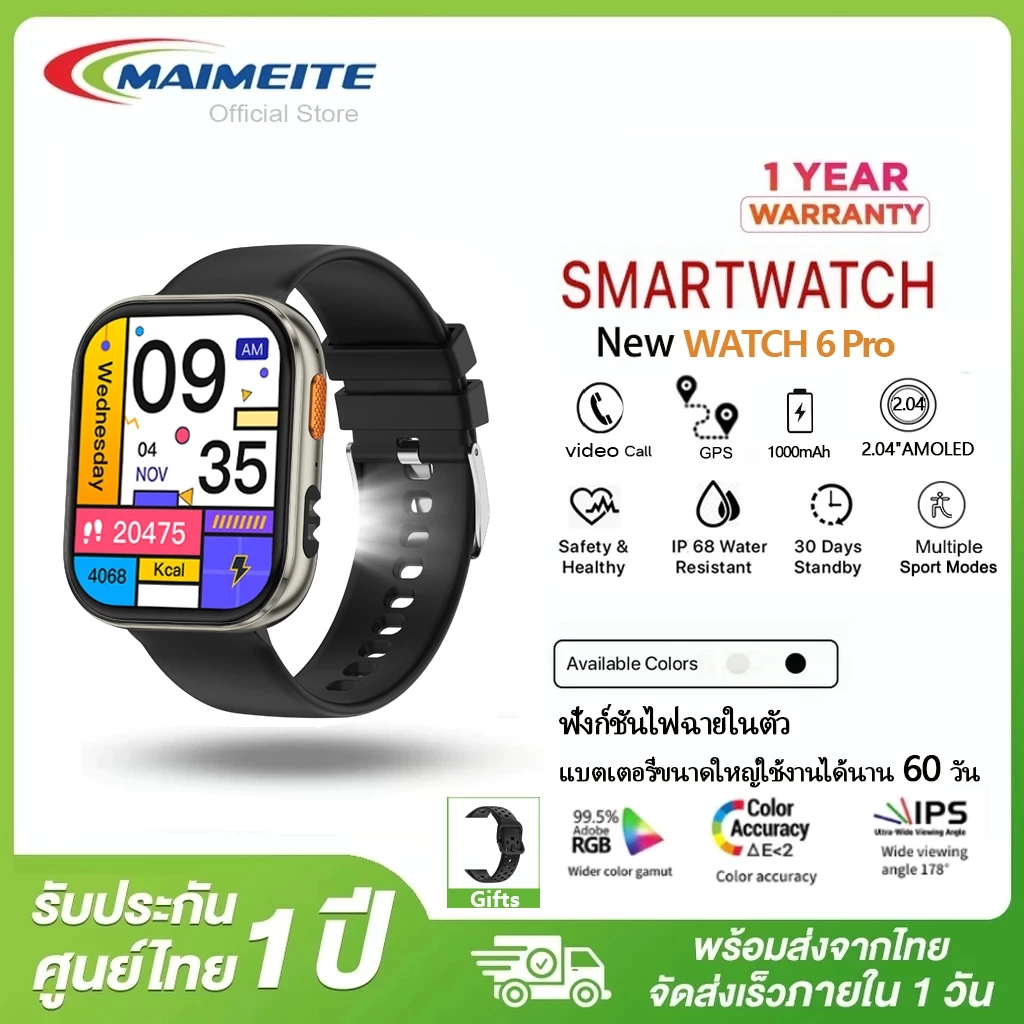 【อายุการใช้งานแบตเตอรี่ 60 วัน】MAIMEITE Watch6 Pro 2.3" AMOLED GPS IP68 1000mAh สมาร์ทวอทช์ รองรับภาษาไทย ฟังก์ชั่นไฟฉาย