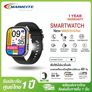 【อายุการใช้งานแบตเตอรี่ 60 วัน】MAIMEITE Watch6 Pro 2.3" AMOLED GPS IP68 1000mAh สมาร์ทวอทช์ รองรับภาษาไทย ฟังก์ชั่นไฟฉาย
