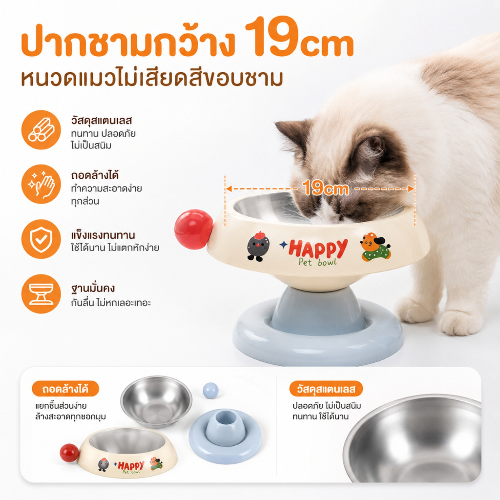 ชามอาหารสัตว์เลี้ยงยกสูง สแตนเลส ป้องกันกระดูกคอ รุ่นPWB09 ฐานยางกันลื่น ถอดล้างได้ ชามอาหารแมว ชามอ