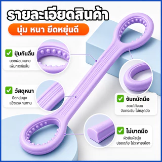 ยางยืดออกกำลังกาย สายรัดต้านทาน ยางเหนียว ยืดหยุ่นดี ไม่ขาดง่าย หลายระดับแรงต้าน พกพาได้ ใช้โยคะฟิตเนสบ้าน