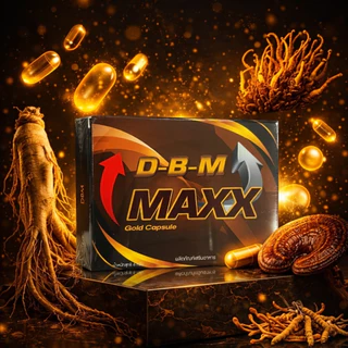 DBM Double Maxx ดับเบิ้ลแม็กซ์ 10 แคปซูล ผลิตภัณฑ์เสริมอาหารสำหรับผู้ชาย ของแท้ พร้อมส่ง ปิดชื่อหน้ากล่อง