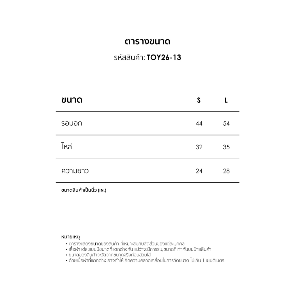 Kloset and Etcetera Playful Pals Sweater (Toy26-13) เสื้อแขนยาวทรงโอเวอร์ไซซ์ — صورة 6