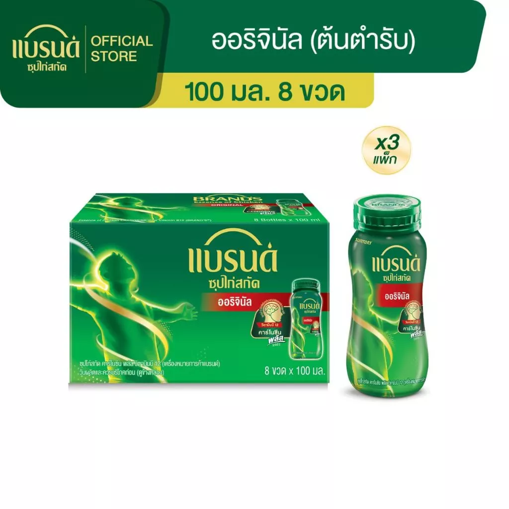 แบรนด์ซุปไก่สกัด 100 มล. x 8 ขวด x 3 แพค