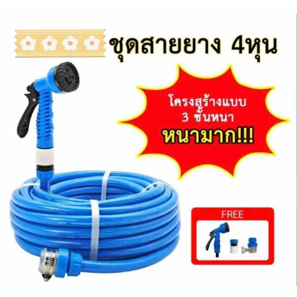 【โครงสร้างหนา 3ชั้น】สายยาง 4 หุน สายยางสีฟ้า1/2รดน้ำต้นไม้ 10-50 เมตร นิ่ม เด้ง อย่างดี 6ปีไม่แข็งกรอบ พร้อมหัวฉีดท่อน้ำ