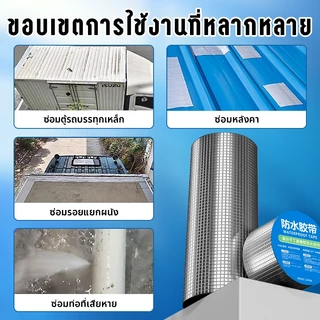เทปกาวบิวทิล เทปกาวกันรั่ว เทปกาวติดท่อpvc แผ่นแปะหลังคาเทปกาวติดหลังคา เทปกาวอเนกประสงค์ กาวอุดรอยรั่ว เทปกาวกันน้ำ